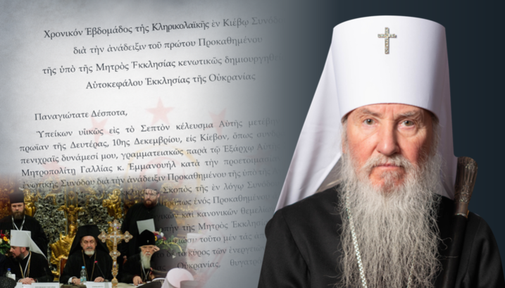 Ο Μητροπολίτης Βερολίνου και Γερμανίας Μάρκος. Φωτογραφία: Κολάζ ΕΟΔ Γερμανία