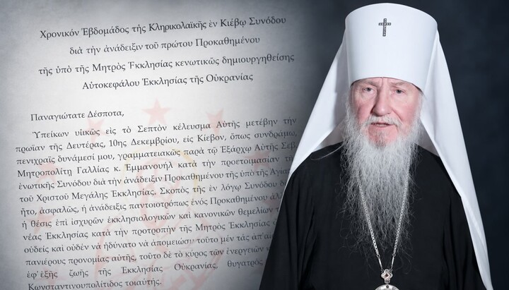 У 2018 році влада доставила делегацію Фанару на собор під конвоєм. Фото: СПЖ
