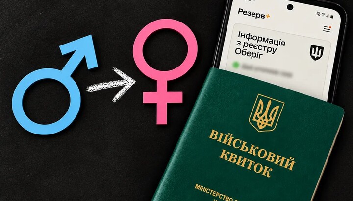 Суд обязал ТЦК снять с военного учета мужчину после смены пола. Фото: sud.ua