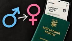 Το δικαστήριο υποχρέωσε το ΤΣΚ να διαγράψει από το στρατολογικό μητρώο άνδρα μετά από αλλαγή φύλου