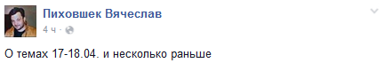 Шовкошитний і  синдром Павліка Морозова фото 1