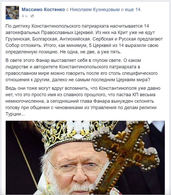 О роли Константинопольского Патриархата в мировом Православии фото 1