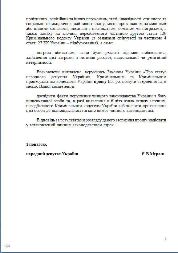 Prosecutor General’s Office is requested to deal with political expert who wrote about crucifixion of Cross Procession participants фото 2