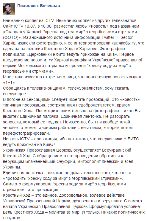 Обращаясь к телевизионщикам, тележурналистам, хочу сказать следующее фото 1