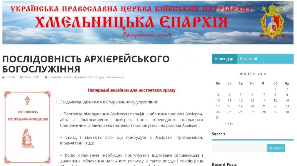 Відсутність самоідентичності як основна проблема українських розкольників фото 1