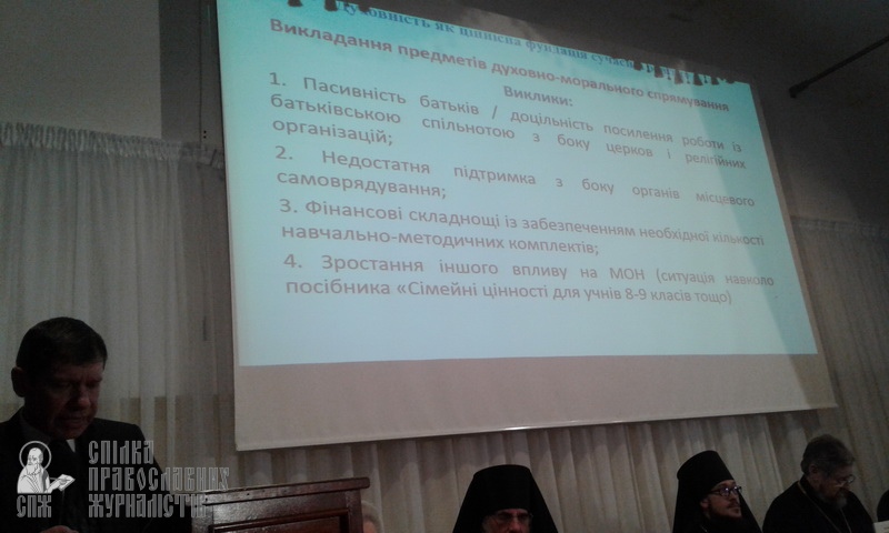 Как воспитать патриота-христианина: в УПЦ обсудили преподавание христианской этики фото 7