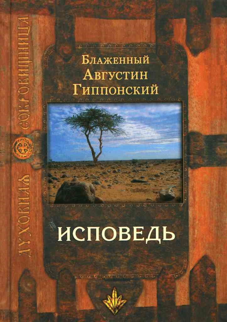 10 душеполезных книг на Великий Пост фото 6