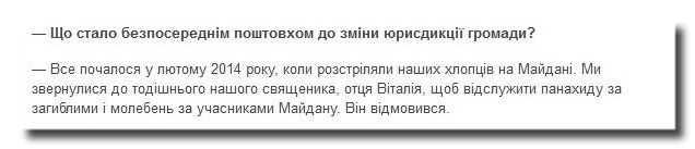 «Отказался молиться за героев!» Кто стоит за захватом храма в селе Бутин фото 1