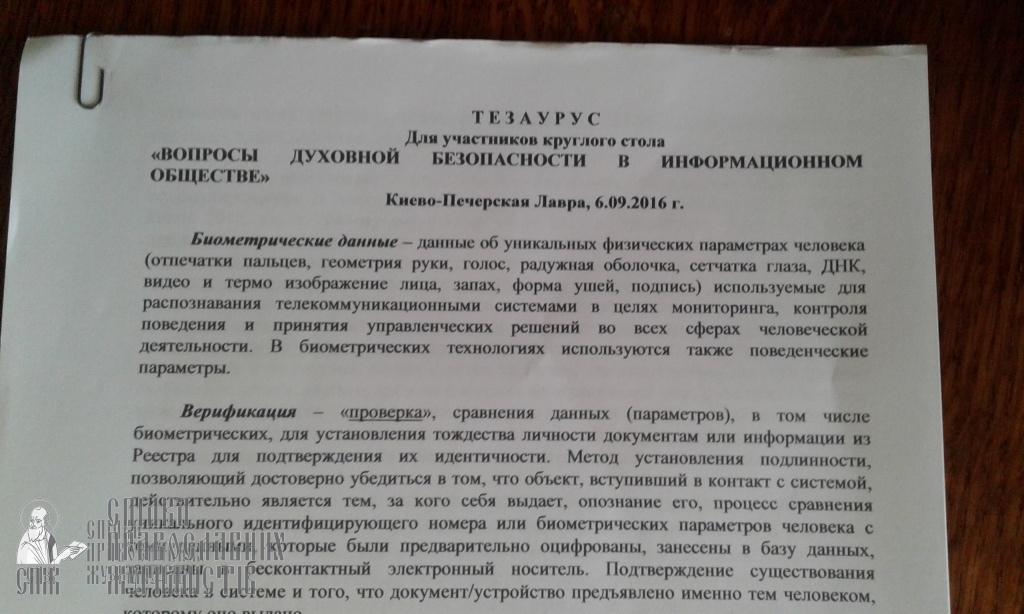 «Ответом на вызовы глобализации должна стать скорость духовного осмысления информации» фото 3