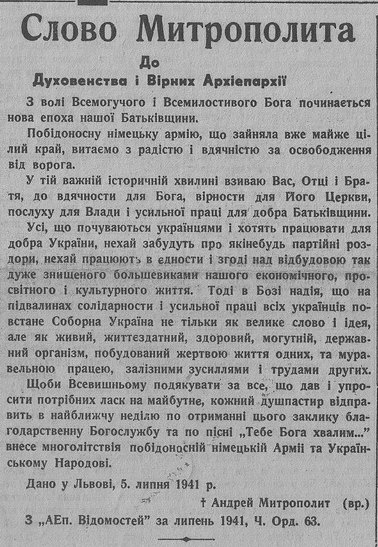 Власть любой ценой: как УГКЦ обманом и доносами выковала свое влияние фото 3