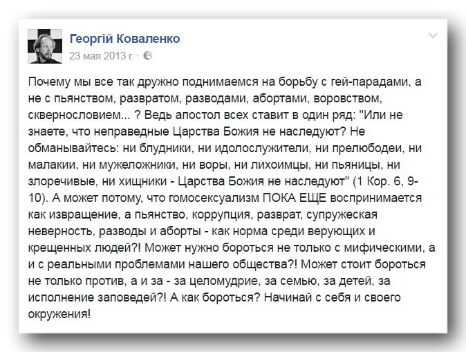 Скільки ще Георгій Коваленко буде розплачуватися з уніатами фото 1