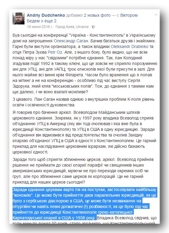 Скільки ще Георгій Коваленко буде розплачуватися з уніатами фото 7