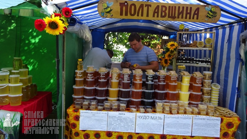 Как в Киеве медовую ярмарку открывали фото 2