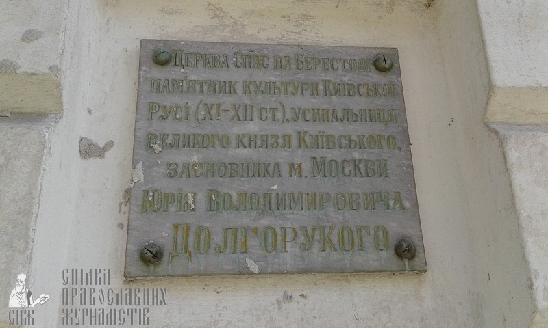 Загадки Спаса на Берестові: як реставрують стародавній київський храм фото 9