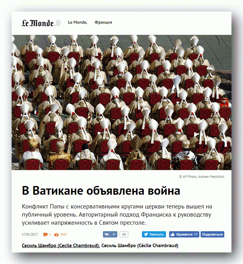 Пять месяцев противостояния: зачем униаты захватили храм в Коломые фото 3