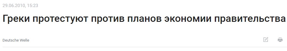 Смена пола или культурного кода? Как покупают Православие в Греции фото 10