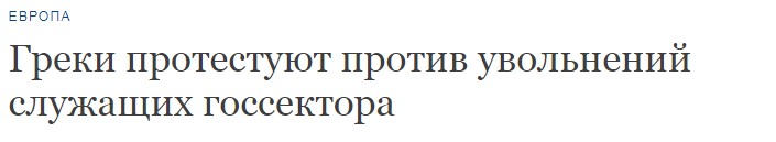 Смена пола или культурного кода? Как покупают Православие в Греции фото 7