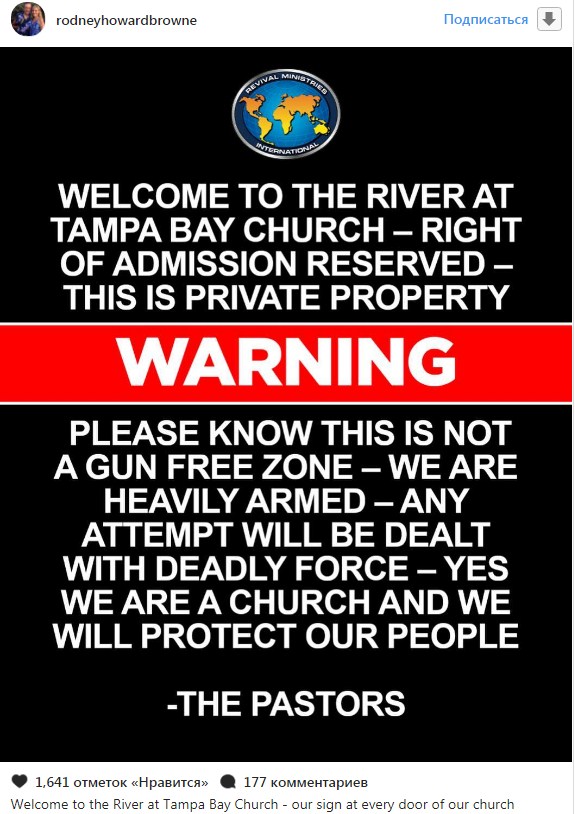 У США церква попередила зловмисників про наявність озброєних парафіян фото 1