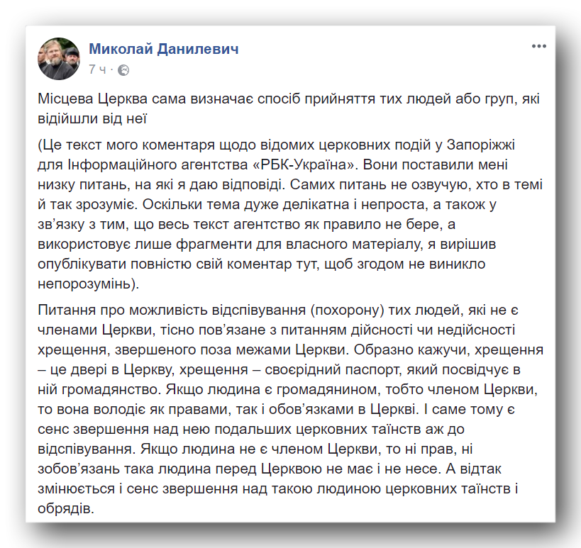 Внутрішні правила Церкви треба поважати фото 1