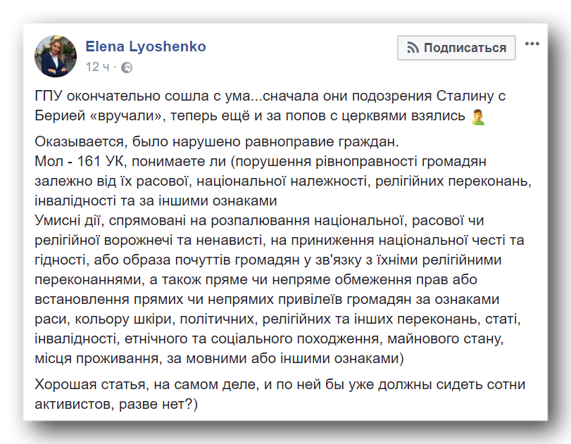 «Кого дальше судить будем – Бога?» Соцсети – об уголовном деле против УПЦ фото 7