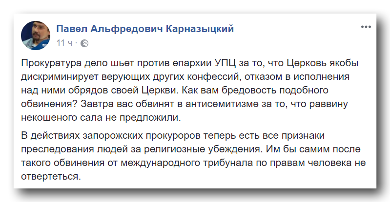 «Кого далі судити будемо – Бога?» Соцмережі – про кримінальну справу проти УПЦ фото 10