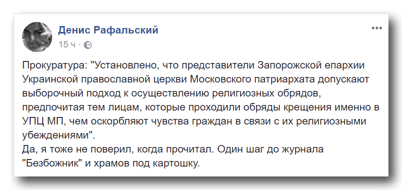 «Кого далі судити будемо – Бога?» Соцмережі – про кримінальну справу проти УПЦ фото 8