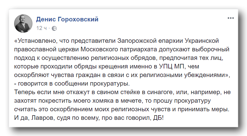 «Кого далі судити будемо – Бога?» Соцмережі – про кримінальну справу проти УПЦ фото 9