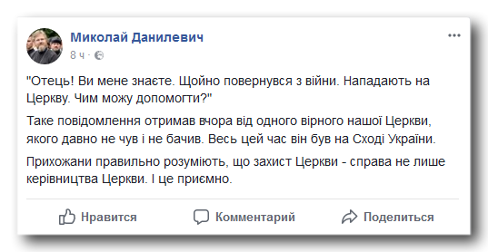 Захист Церкви – справа не лише керівництва Церкви фото 1