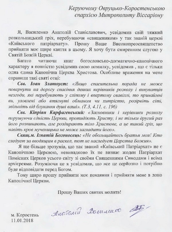 З розколу в розкол: чому українські священики міняють патріархати фото 6