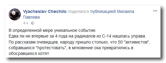 «Бесы бессильны»: соцсети об акции радикалов возле Десятинки фото 5