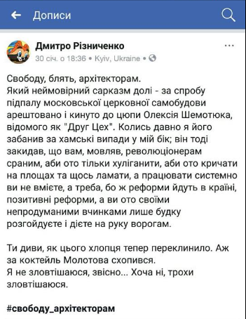 Возле Десятинного монастыря один радикал избил другого фото 1