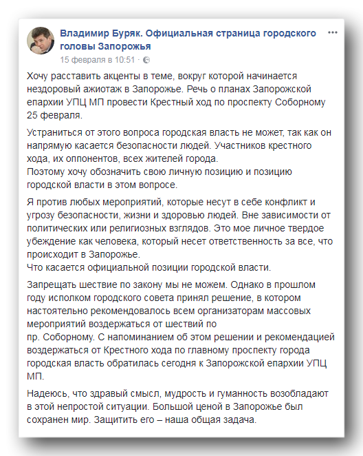 С молитвой о мире: как православные отпраздновали Торжество Православия фото 1