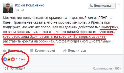 Бревно в глазу: почему Минкульт не замечает разжигания вражды к УПЦ? фото 7