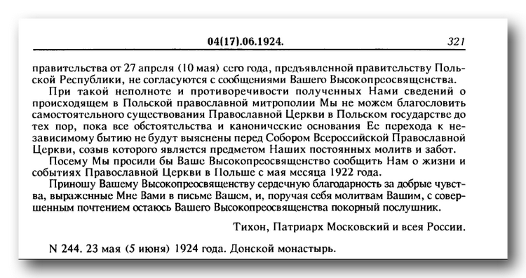 Большая разница: почему для создания ЕПЦ не подходит «польский сценарий» фото 1