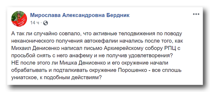 «Покаянное письмо» Денисенко – толчок к борьбе раскольников за автокефалию? фото 1