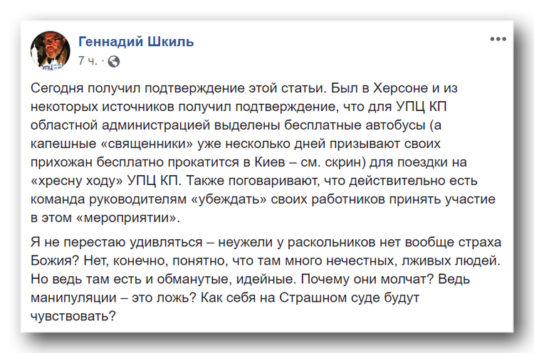 Тем, кого насильно сгоняют на «хресну ходу»: Не отказывайтесь – езжайте! фото 1