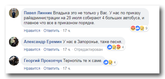 Сверху постучали: как власть сгоняет украинцев на «хресну ходу» УПЦ КП фото 4