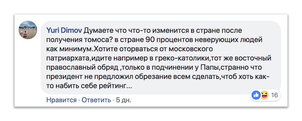 Руслана, Томос та «духовна незалежність» України фото 2