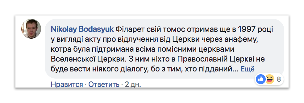 Руслана, Томос та «духовна незалежність» України фото 3