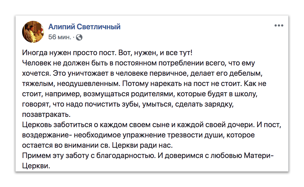 Іноді просто потрібен пост. Ось, потрібен, і все тут! фото 1