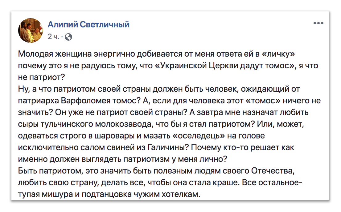 Ніякий Томос не повернет Християнства людям, що відійшли від нього фото 1