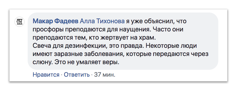 В Сети обсуждают видео из храма КП, где на «причастии» дезинфицируют лжицу фото 2