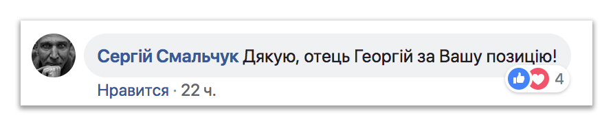 Кто он, священник УПЦ: служитель любви или охранник элитного спирит-клуба? фото 2