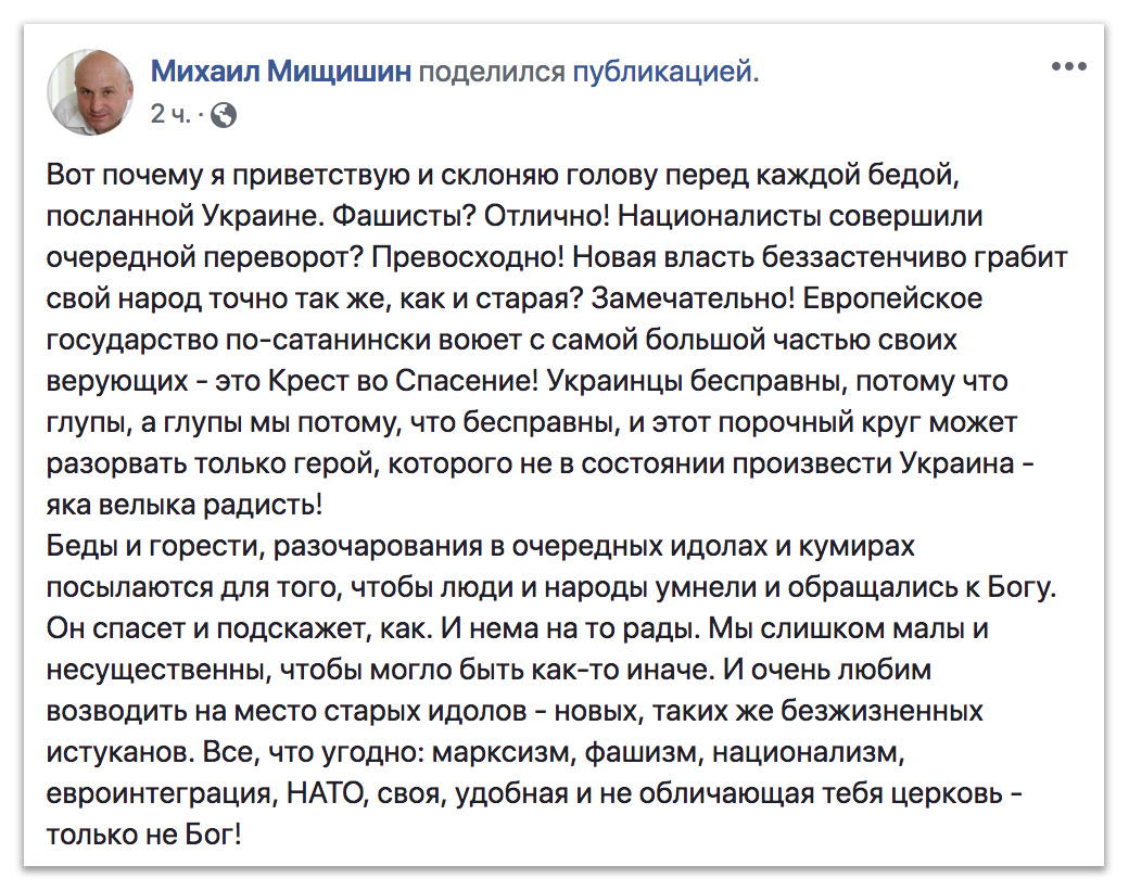 Беды и разочарования в очередных идолах посылаются ради обращения к Богу фото 1