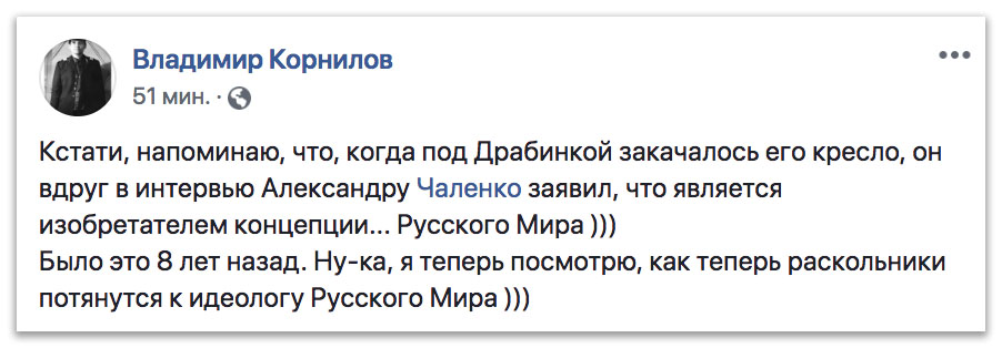 Митрополит Александр назвал себя создателем идеологии Русского мира фото 2