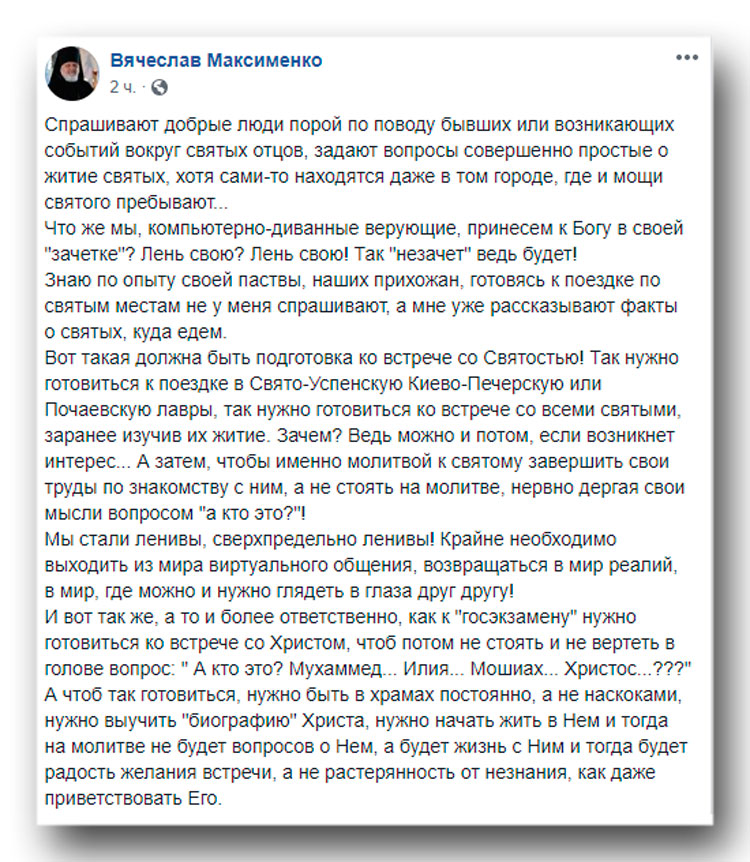 Необходимо возвращаться в мир, где нужно глядеть в глаза друг другу! фото 1