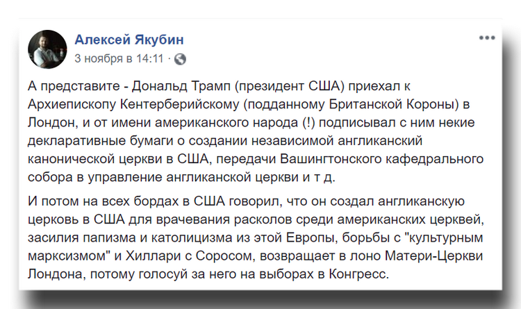 Якби Трамп займався створенням церкви, чи довго би він був президентом? фото 1