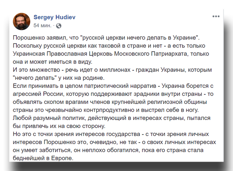 Высказывание Порошенко о Церкви – выстрел себе в ногу фото 1