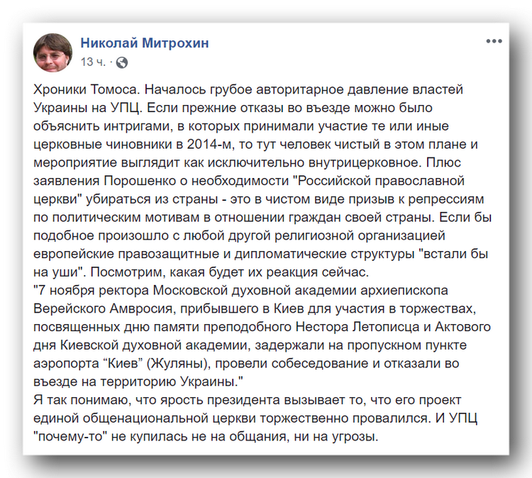 Началось грубое авторитарное давление властей Украины на УПЦ фото 1