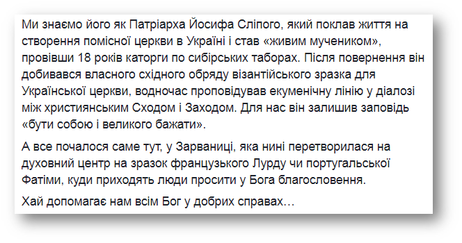 В монастыре УГКЦ чувствуешь себя как в ладонях Богородицы, – Юлия Тимошенко фото 2